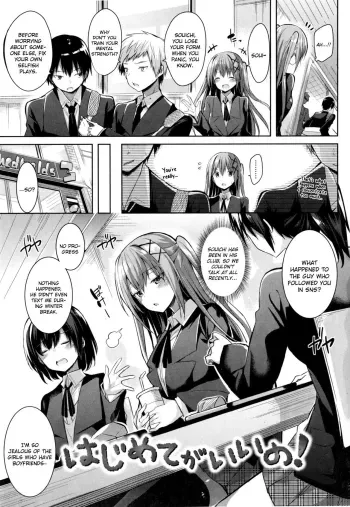 Hajimete ga Ii no! | I Want to be Your First! manga cover