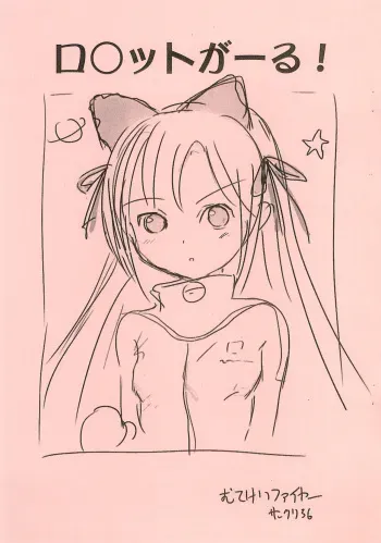 (SC36) [Mutekei Fire (Yuuichi)] Rocket Girl! (Rocket Girl) manga cover