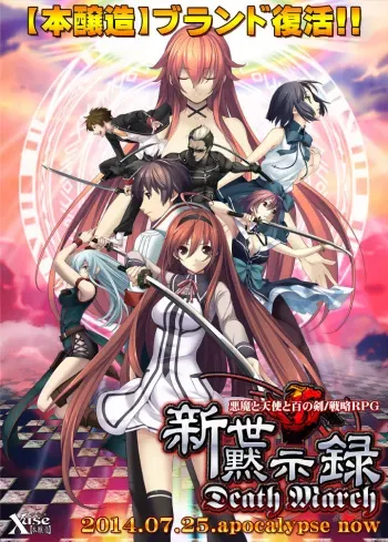 [Xuse] Shinsei Mokushiroku ~Death March~ manga cover