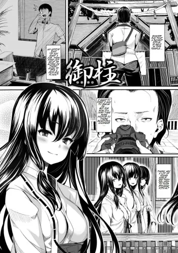 Koimaguwai 恋まぐわい manga cover