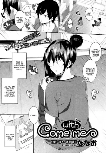 come with me manga cover