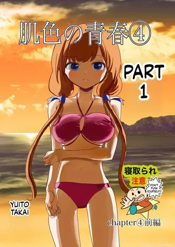 [Takai Yuito] Hadairo no Seishun Chapter 4 Zenpen + Kouhen (MTL) manga cover