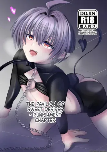 Mitsuyoku no Yakata -Oshioki Hen- manga cover
