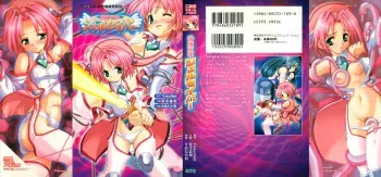 [Ishiba Yoshikazu, Sameda Koban] Tokusou Tenshi Shellsaver manga cover
