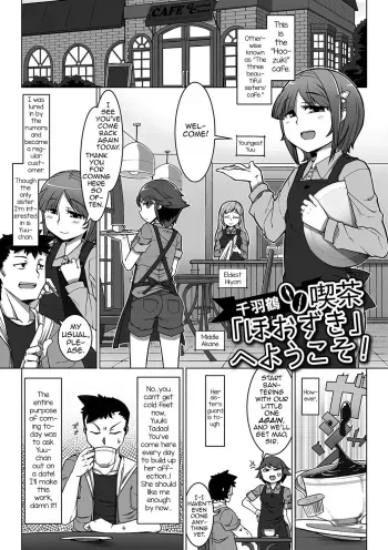 Kissa Hoozuki e Youkoso! (Gekkan Web Otoko no Ko-llection! S Vol. 10 manga cover