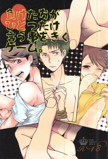 (SPARK10) [Snow Peach, N Kyoku, S Kyoku (Mipoko, Nori, Sayo)] Maketa Kata ga Hitotsu Dake Iu Koto o Kiku Game (Haikyuu!!) manga cover
