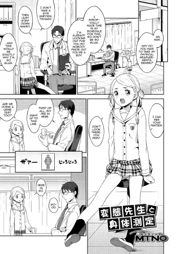 [MTNO] Hentai Sensei to Shintai Sokutei (Otokonoko HEAVEN Vol. 21) [English] [mysterymeat3] [Digital] manga cover