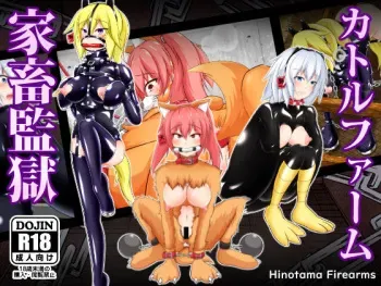 [Hinotama Firearms] Kachiku Kangoku Cattle Farm manga cover