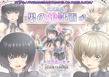 [♀ Seraphita ♂] Binbou Dasshutsu! Otokonoko Keikaku ♂ (Ongoing) [Spanish] [FutanariSanctuary] manga cover