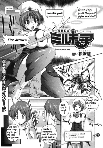 MirukyuaCh.1-6 manga cover