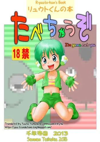 [Sennen Teikoku (Mitsui Jun)] Tabechauzo [English] [Yuuta's Blog] manga cover