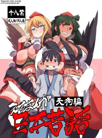 [Buriki Daiou (Emons)] Eromanga Nihon Mukashibanashi (Tengu Hen) [Spanish] [Avatar-kun] [Digital] manga cover