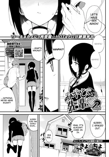 Miyabi na Senpai 2 manga cover