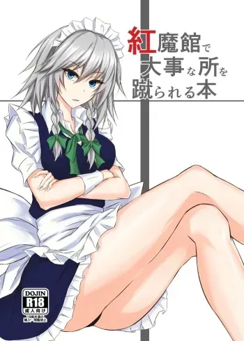 [pikuchi-ya (Piro)] Koumakan de Daiji na Tokoro o Kerareru Hon | 홍마관에서 소중한 곳을 차이는 책 (Touhou Project) [Korean] [Digital] manga cover