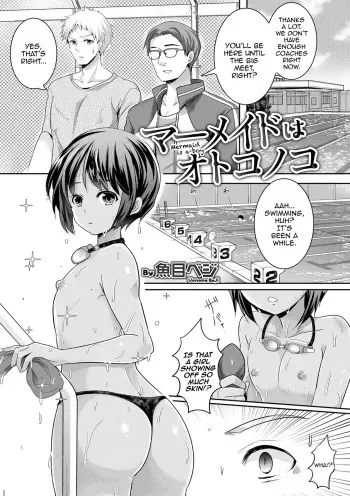 Mermaid wa Otokonoko manga cover