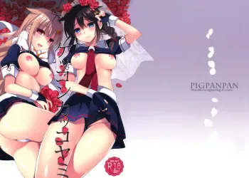 (Ware, Yasen ni Totsunyuu su! 4 Senpuu) [PigPanPan (Ikura Nagisa)] Kekkon Kakko Yami (Kantai Collection -KanColle-) [English] [CGrascal] manga cover