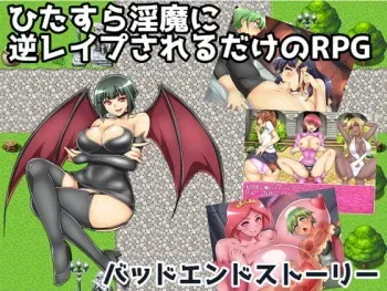 [Dry Dream] Hitasura Inma ni Gyaku Rape sareru dake no RPG ~Bad End Story~ manga cover