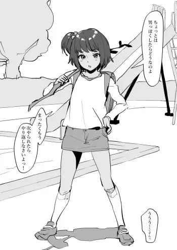 [Poriuretan] Matase Sugita Osananajimi manga cover