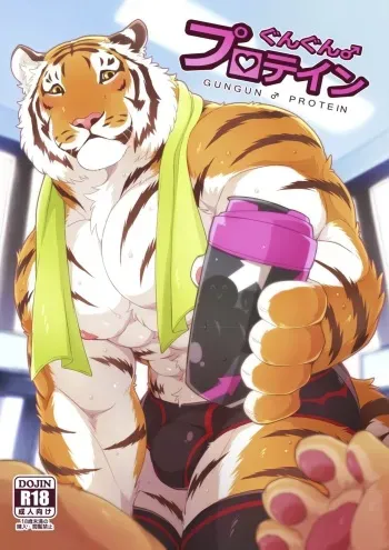 [Kirin] Gungun Protein manga cover