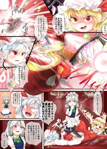 [Hiyoko Set] Scarlet Shimai no Shinboku Oyuugikai! ~ Nakayoshi Oisha-san Gokko (Touhou Project) manga cover
