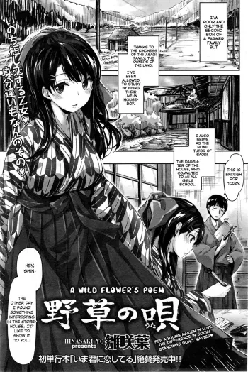 Nogusa no Uta | A Wild Flower's Poem manga cover