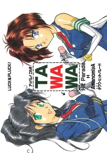 (CR20) [LUCK&PLUCK!Co. (Amanomiya Haruka)] TAWAWA Hit Parade (You're Under Arrest) manga cover