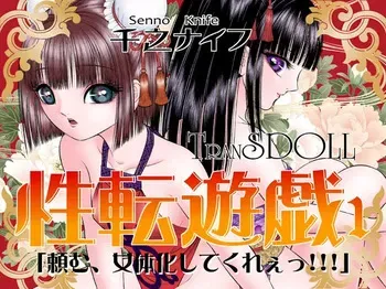 [Tyrellsha (Senno Knife)]seiten yuugi 1[Digital] manga cover
