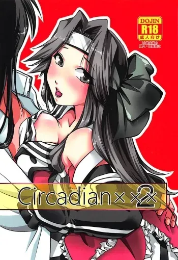 (C94) [STYX] Circadian××× 2 (Kantai Collection -KanColle-) manga cover