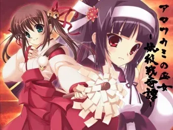 [Cosplay Kissa Nyan Nyan] Amatsukami no Miko - Youko Sen Kitan manga cover