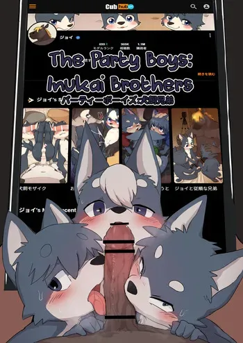 Manmosu Marimo - Party Boys / Inukai Brothers (2026) manga cover