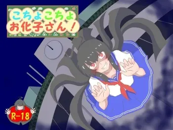 [Tanaura Honpo] Kochokocho Okako-san! 1 [English] [Space] manga cover