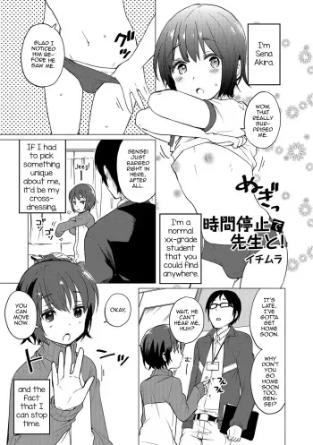 [Ichimura] Jikan Teishi de Sensei to (Otokonoko HEAVEN Vol. 32) [English] [mysterymeat3] [Digital] manga cover