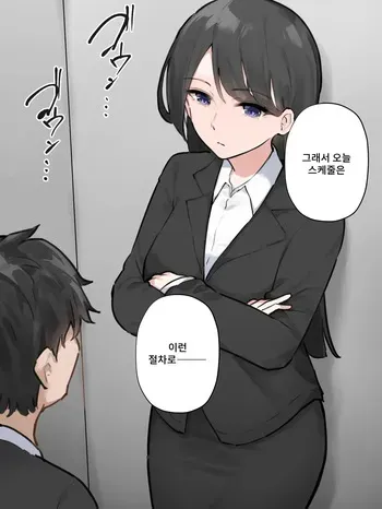 [Wararu] Koshou sita Erebe-ta ni Noriawaseta Kaisha no Senpai ga Gaman no Genkai datta manga cover