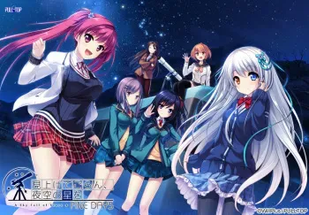[PULLTOP] Miagete Goran, Yozora no Hoshi o FINE DAYS manga cover