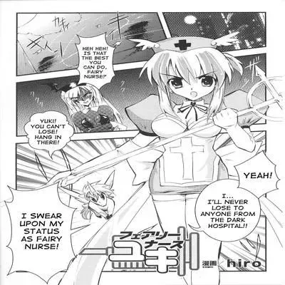 Fairy Nurse Yuki [Original] manga cover