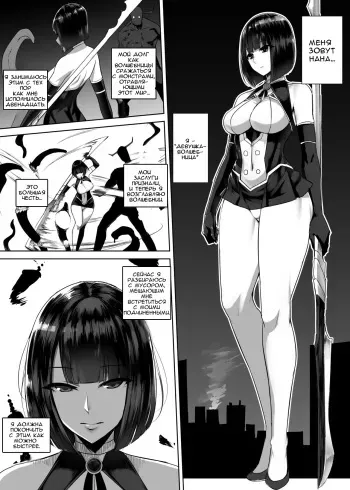 [Ishimura] Shokushuu Shussan Mahou Shoujo [Russian] [Affectedone] manga cover