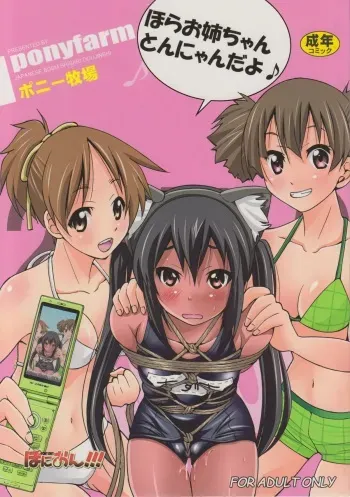 (C78) [Ponyfarm (Inoue Yoshihisa)] PONY-ON!!! Hora Onee-chan Tonnyan da yo ♪ (K-ON!) manga cover