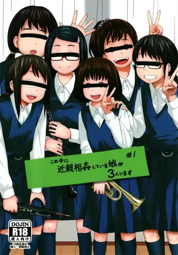 Kono Naka ni Kinshin Soukan Shiteiru Musume ga 3-nin Imasu #1 manga cover