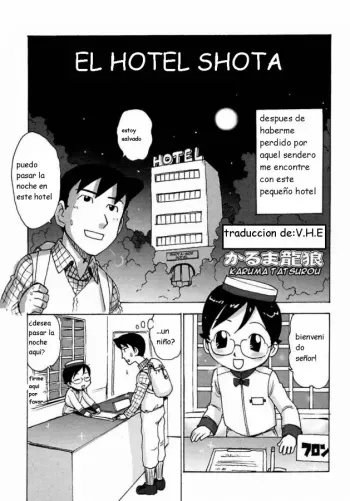 [Karma Tatsurou] Shota Side Hotel | El Hotel Shota (Shounen Ai no Bigaku 6 The Costume Shounen) [Spanish] [V.H.E] manga cover