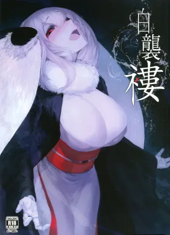 Shiragasane manga cover