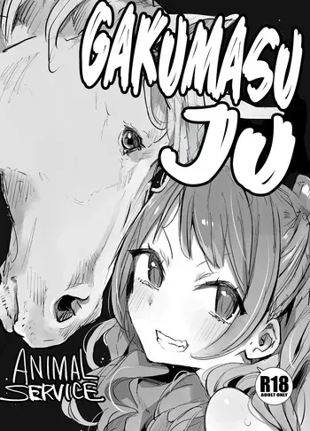 [ANIMAL SERVICE (Haison)] gakumasu-ju (Gakuen IDOLM@STER) [English] [Kumoku] [Digital] manga cover