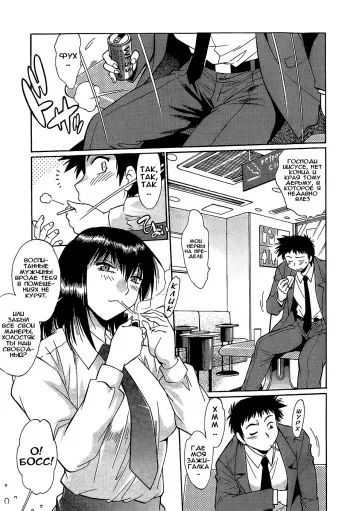 [Manabe Jouji] Kanojo de Ippai 1 Ch. 2 [Russian] {﻿Илион} manga cover