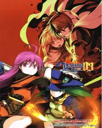 Rance 3 - Leazas Kanraku - Settei Shiryou Rough Gashuu manga cover