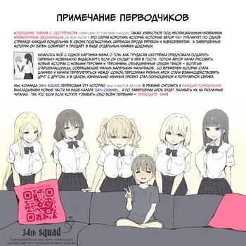 [Candy Club (Sky)] Onee-chan to Torokeru Kimochi | Ощущение таяния с сестрёнкой [Russian] [34th squad] [Ongoing] manga cover