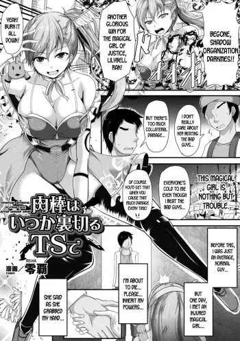 [Reiha] Nikubou wa Itsuka Uragiru TS de | Eventual Betrayal of Your Cock, After Gender Swap (2D Comic Magazine TS Akuochi Nyotaika Shita Seigikan-tachi ga Akuten Acme! Vol. 1) [English] [desudesu] [Digital] manga cover