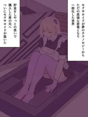 [elel] Sexaroid manga cover