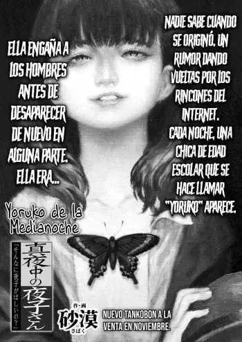 [Sabaku] Mayonaka no Yoruko-san "Sonnani Yoruko ga Hoshii no?" (COMIC LO 2022-10) [Spanish] [Digital] manga cover