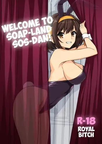 Welcome to Soap-land SOS-Dan! manga cover