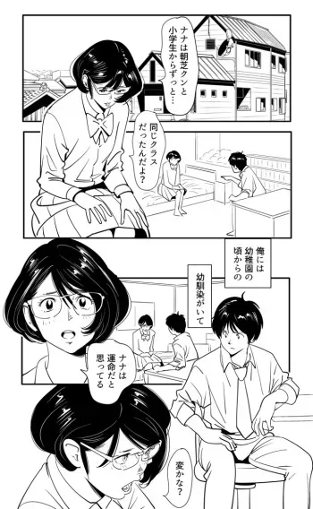 [Kidouchi Kon] KON-NTR Gekijou manga cover