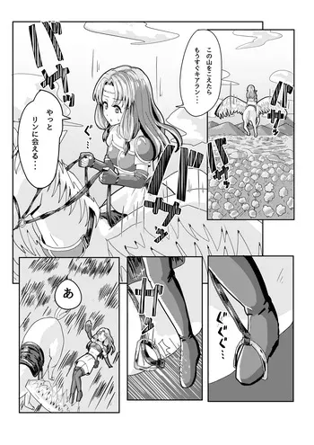 [tsuniverse (Yuniba)] Florina possession manga cover